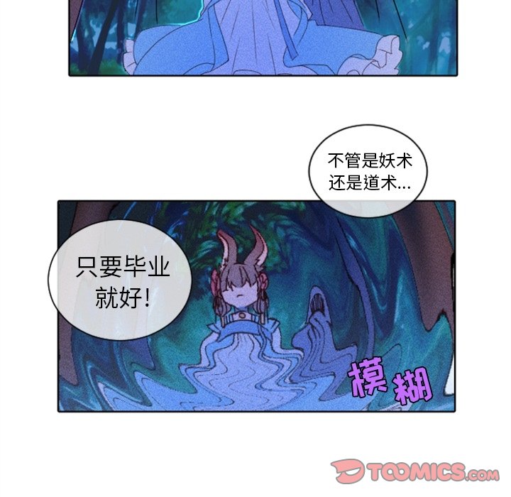 第19話 - 第40张