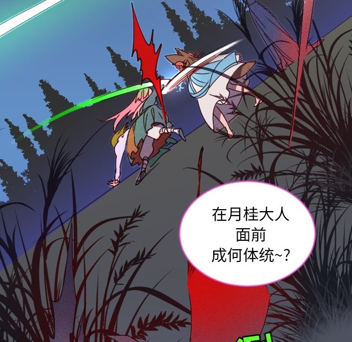 第19話 - 第45张