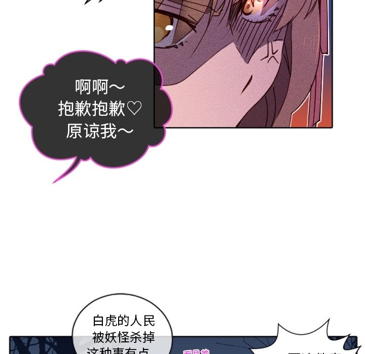 第19話 - 第49张