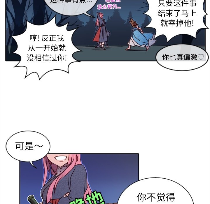 第19話 - 第50张