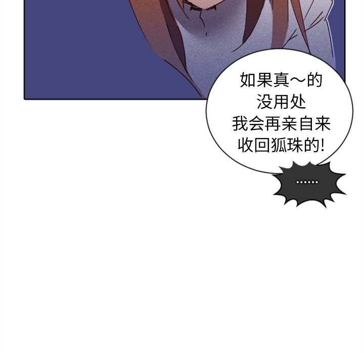 第19話 - 第52张