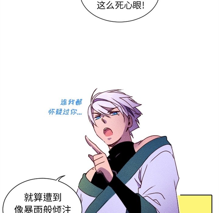 第19話 - 第6张