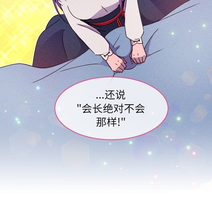 第19話 - 第8张