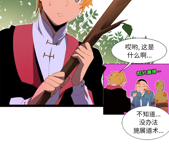 第2話 - 第10张