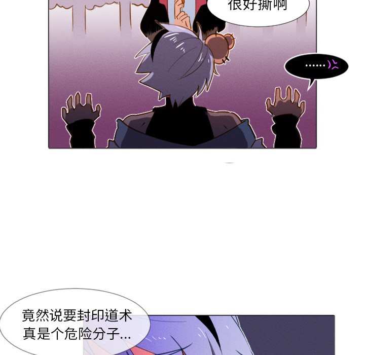 第2話 - 第17张