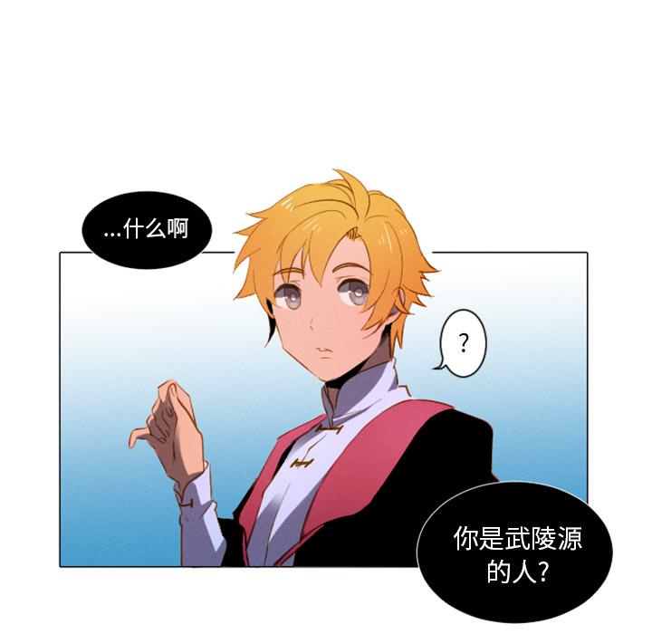 第2話 - 第20张