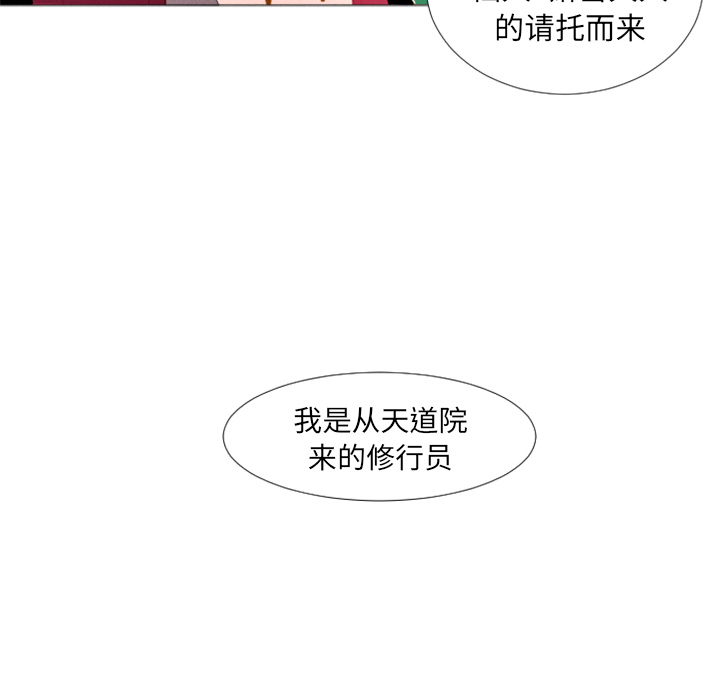 第2話 - 第25张