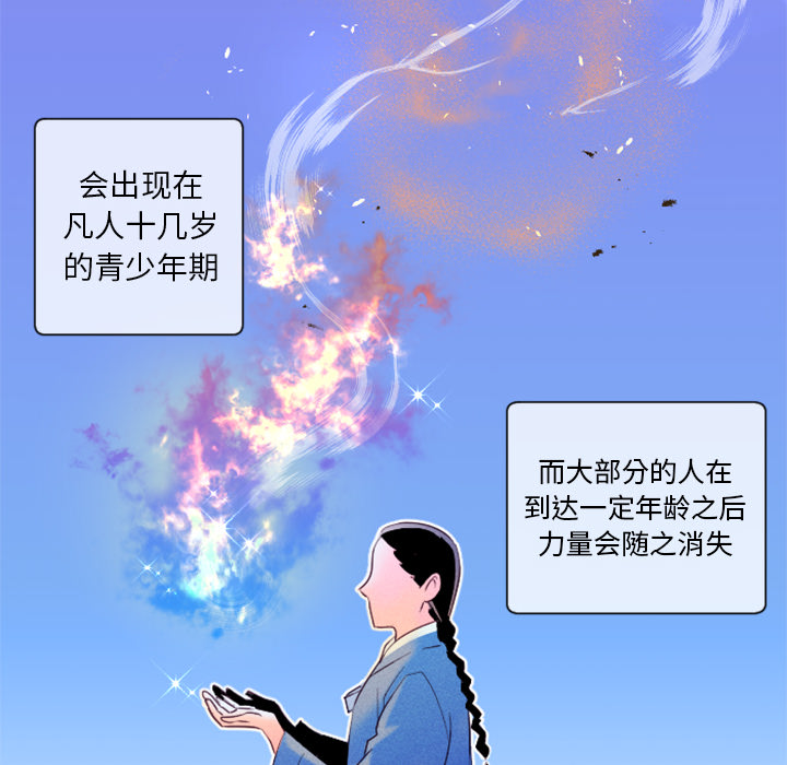 第2話 - 第29张