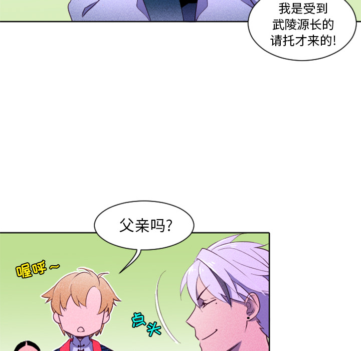 第2話 - 第33张