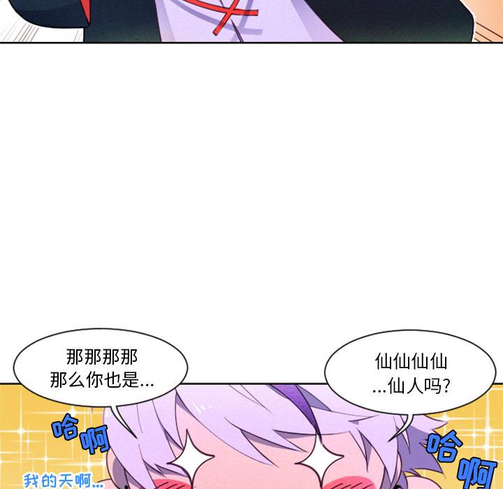 第2話 - 第37张