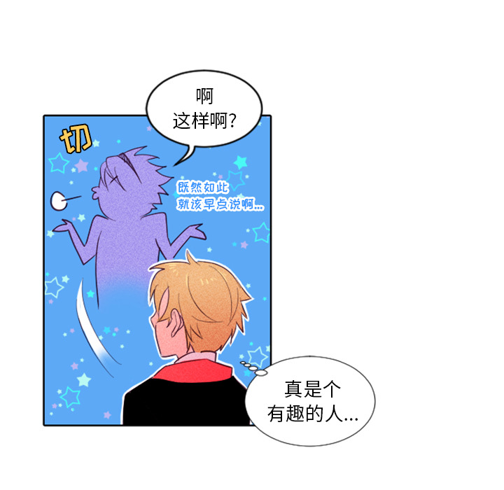 第2話 - 第40张