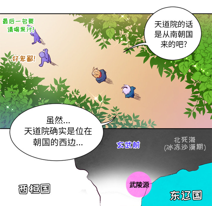 第2話 - 第42张