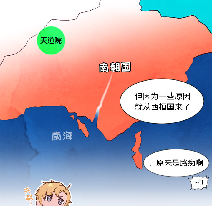 第2話 - 第43张
