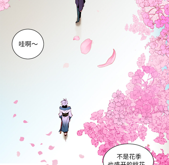 第2話 - 第50张