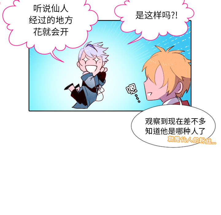 第2話 - 第52张