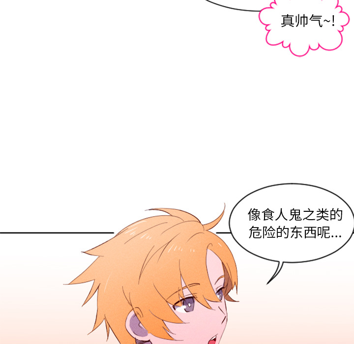第2話 - 第54张