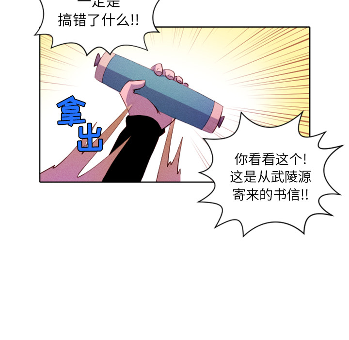 第2話 - 第59张