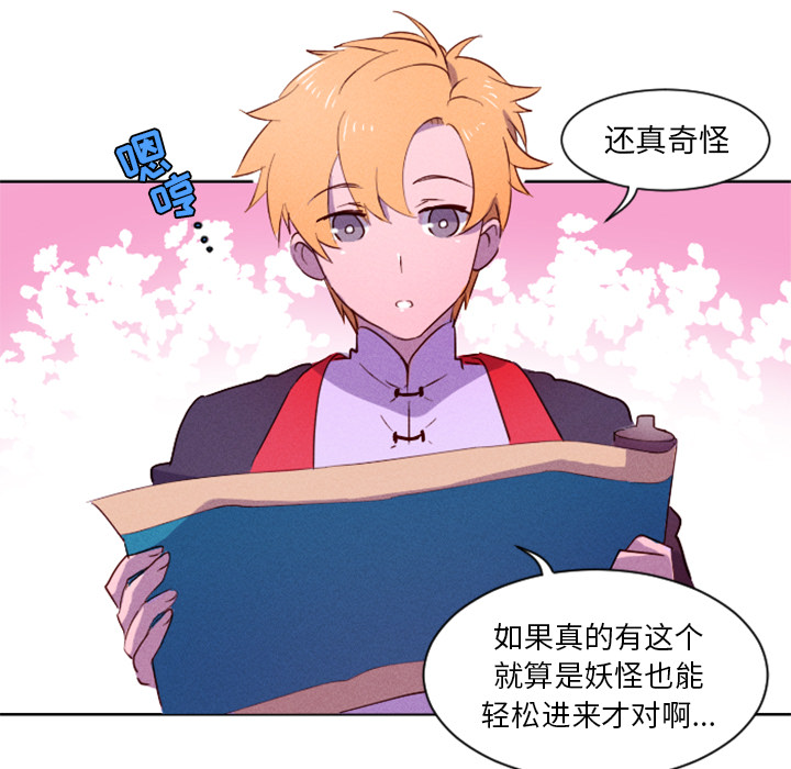 第2話 - 第65张