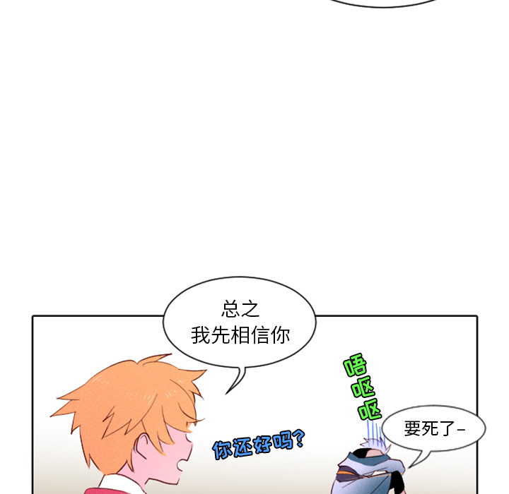 第2話 - 第66张