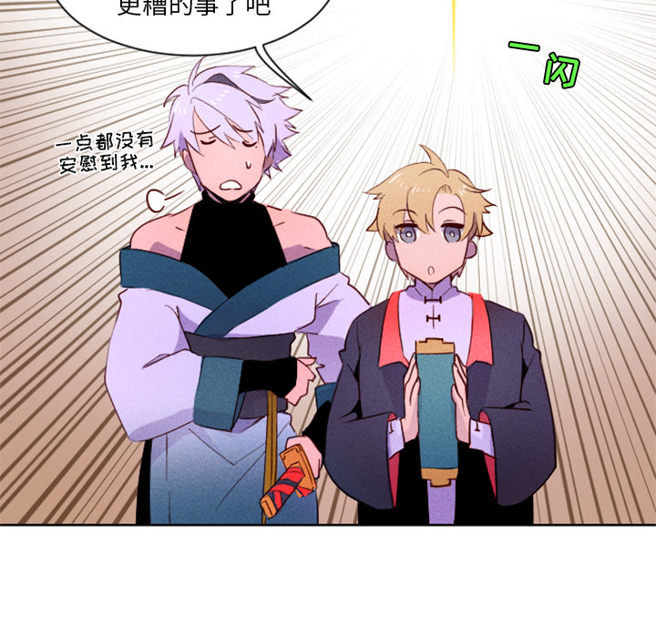 第2話 - 第69张