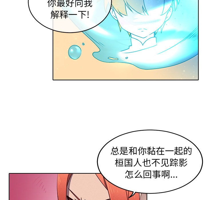 第20話 - 第14张