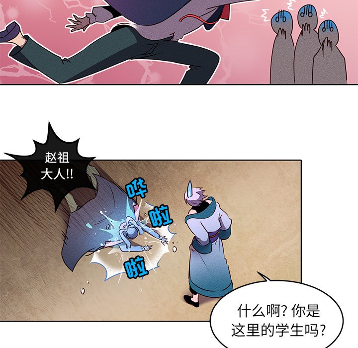 第20話 - 第17张