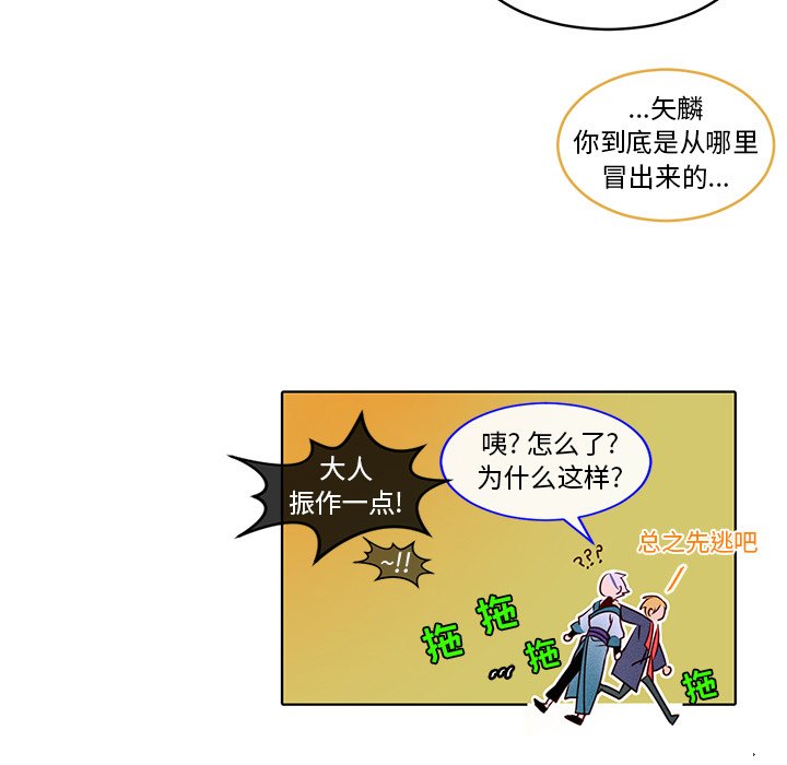 第20話 - 第18张