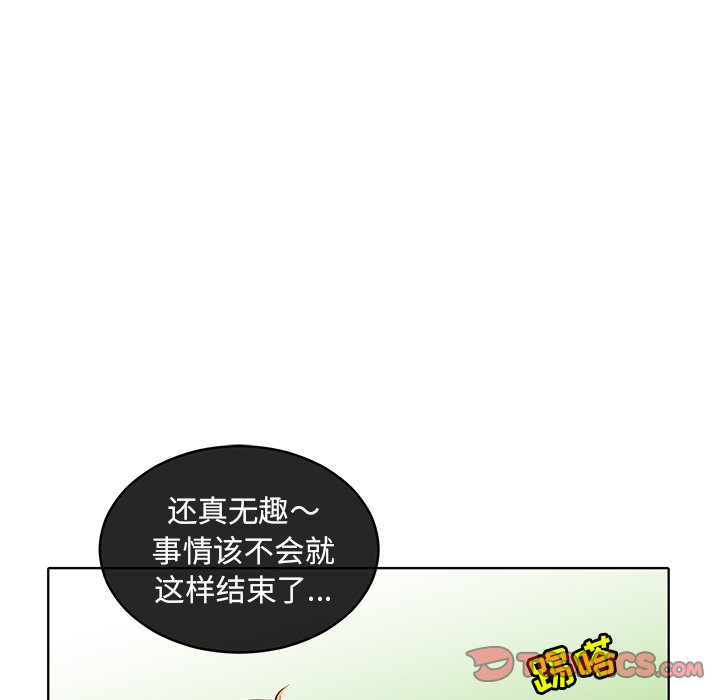 第20話 - 第20张