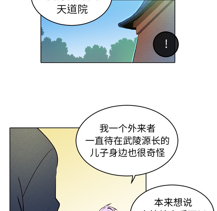 第20話 - 第24张