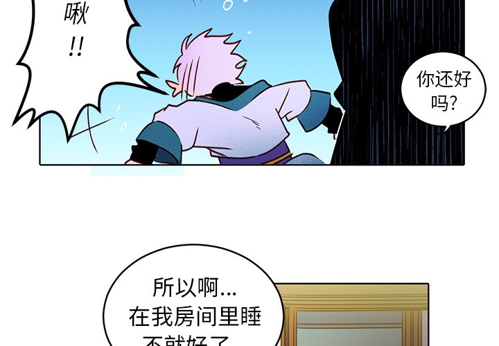 第20話 - 第3张