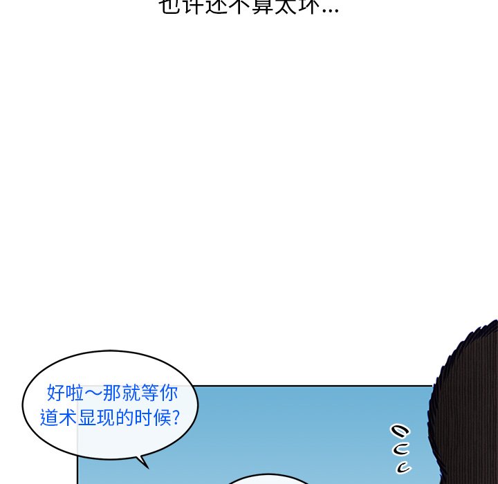 第20話 - 第32张