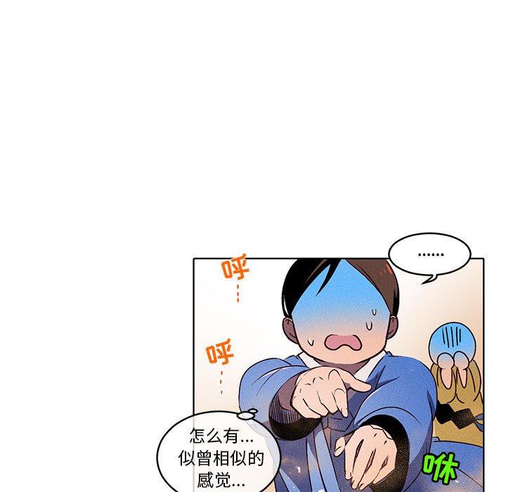第20話 - 第36张