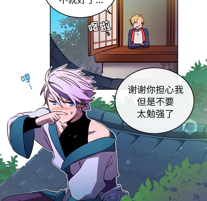 第20話 - 第4张