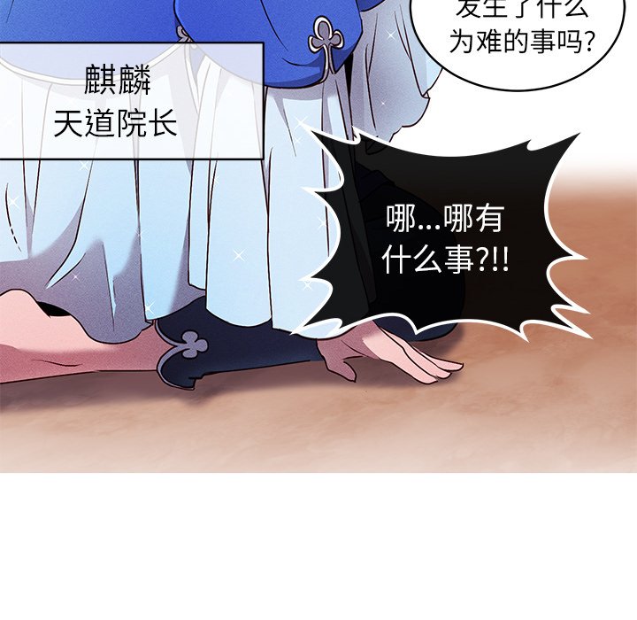 第20話 - 第44张