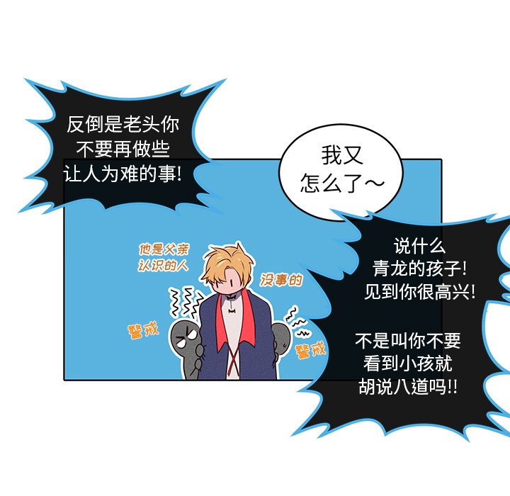 第20話 - 第45张