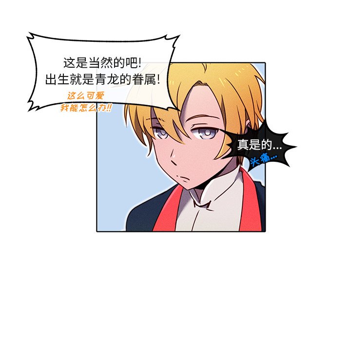 第20話 - 第46张