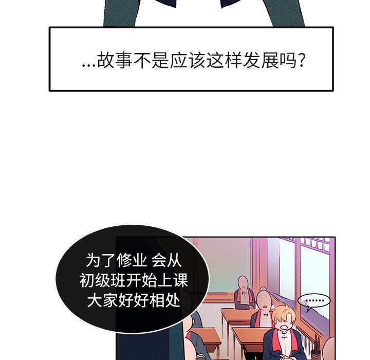 第20話 - 第54张