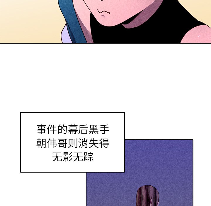 第20話 - 第6张