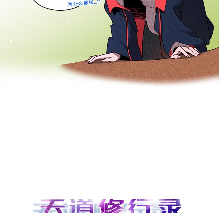 第21話 - 第13张