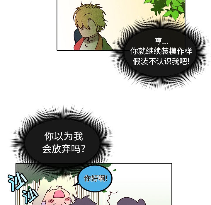 第21話 - 第15张