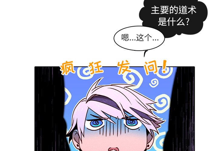 第21話 - 第2张