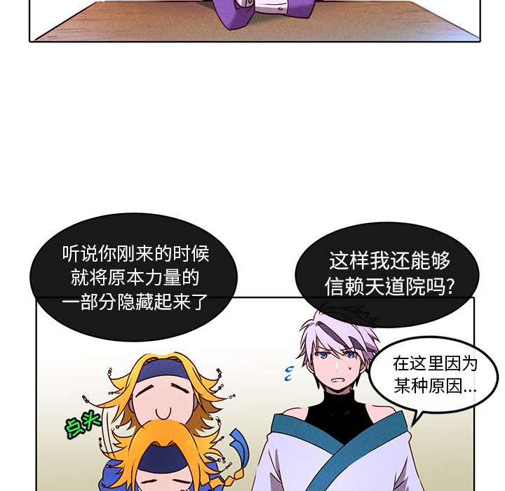 第21話 - 第28张