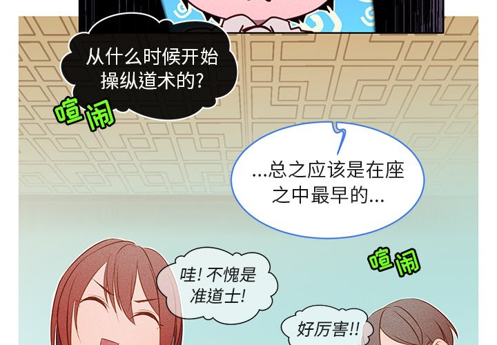 第21話 - 第3张