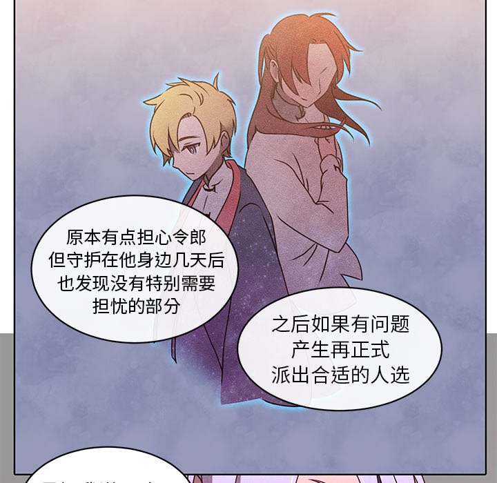 第21話 - 第38张