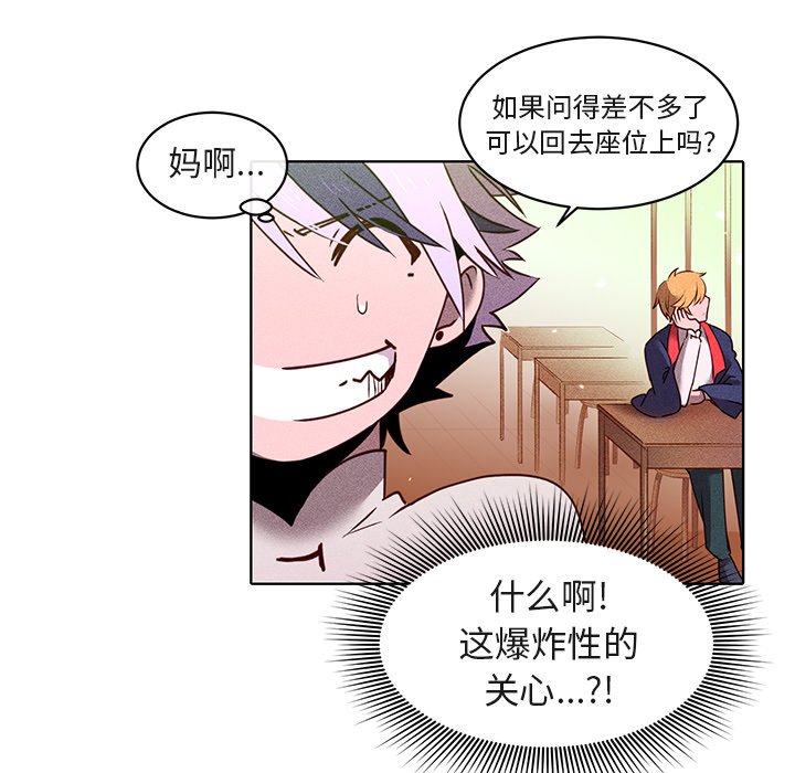 第21話 - 第5张