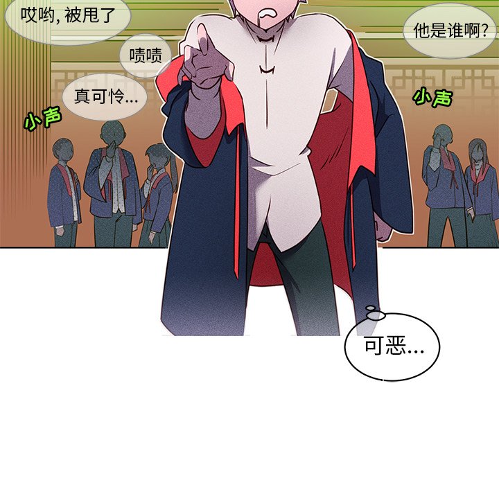 第21話 - 第56张