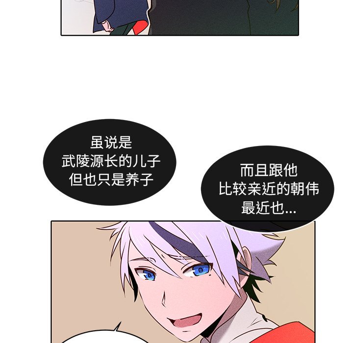 第21話 - 第59张