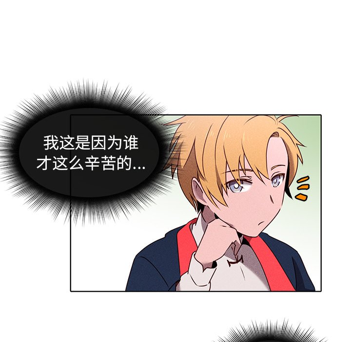 第21話 - 第8张