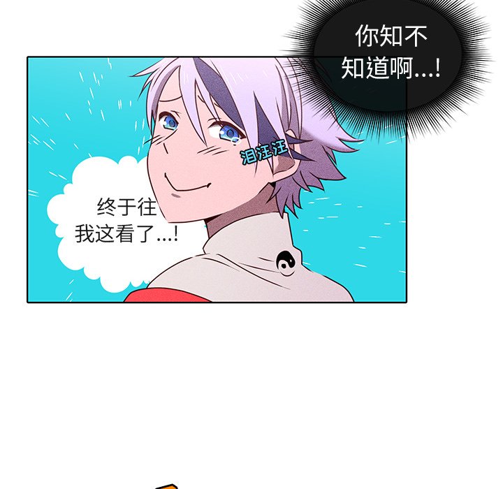 第21話 - 第9张