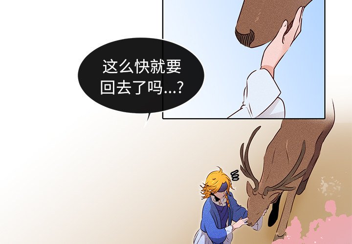 第22話 - 第1张